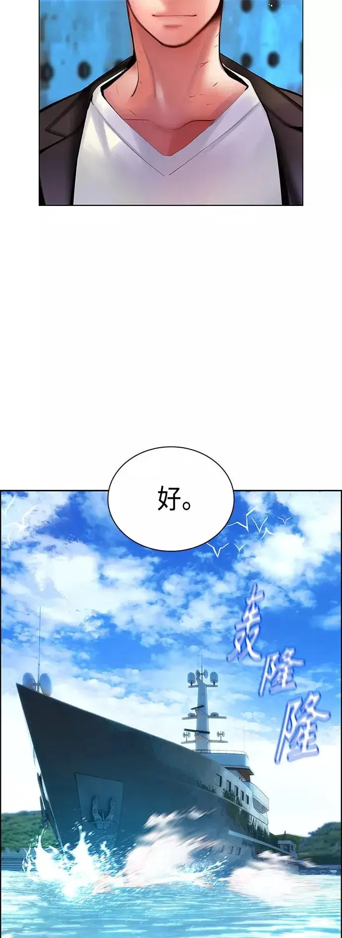 漫画《丛林果汁》第46话第56张图