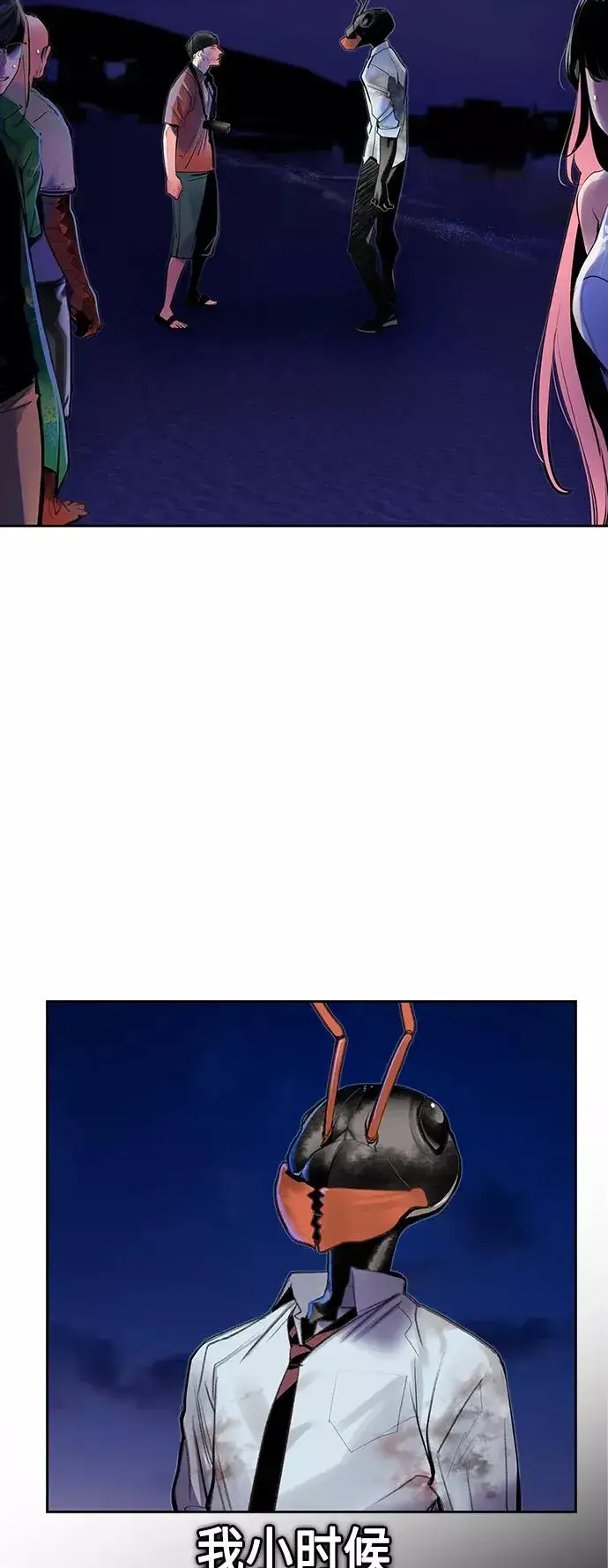 漫画《丛林果汁》第46话第6张图