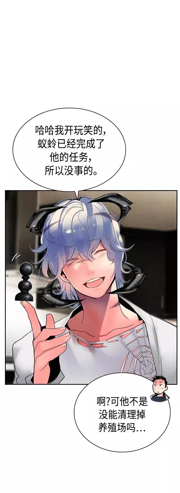 漫画《丛林果汁》第46话第60张图