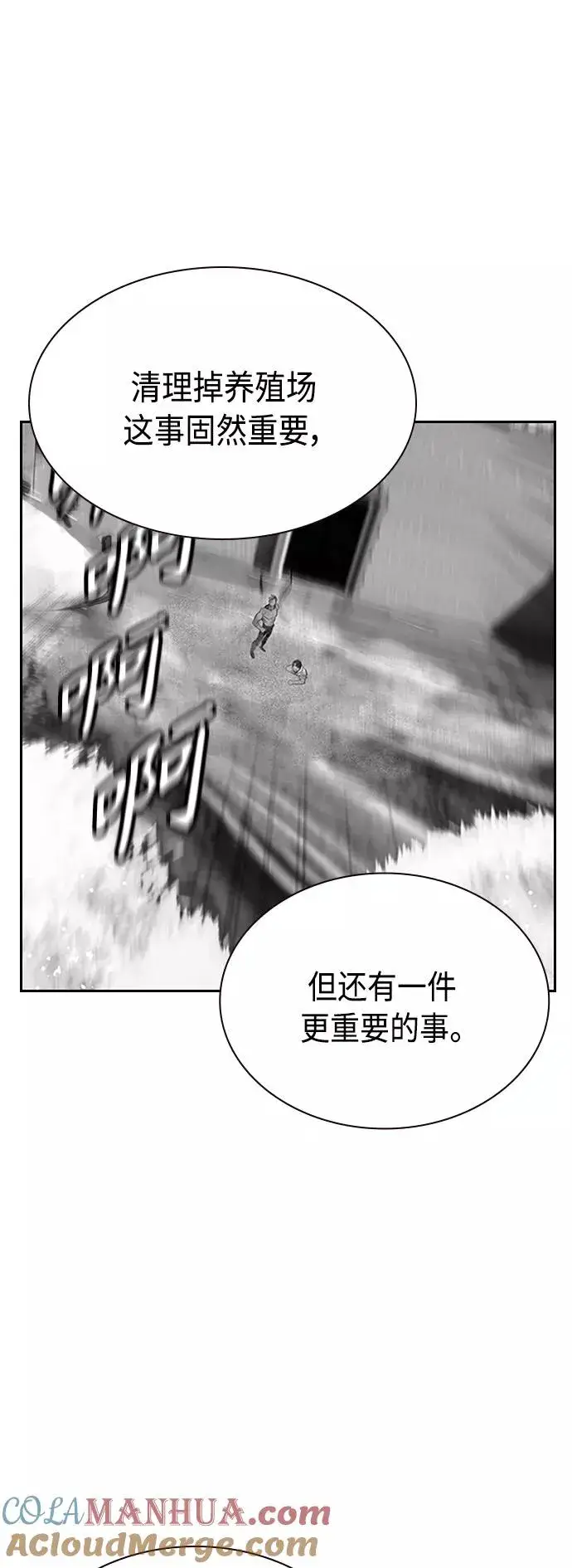漫画《丛林果汁》第46话第61张图