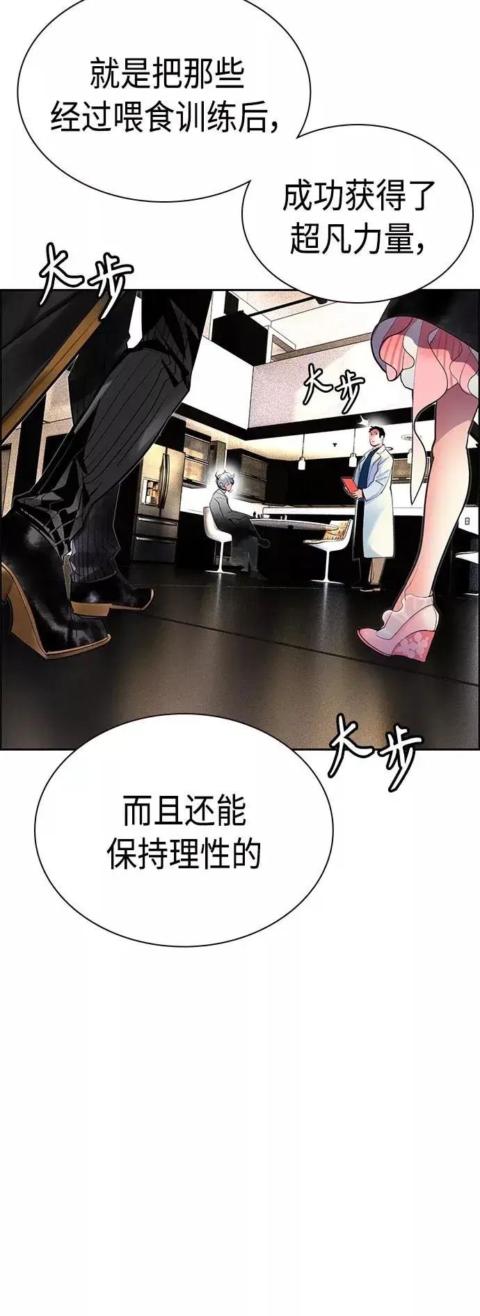 漫画《丛林果汁》第46话第62张图
