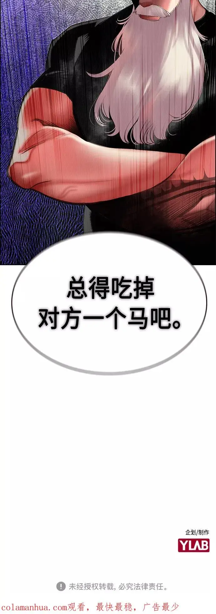 漫画《丛林果汁》第46话第65张图