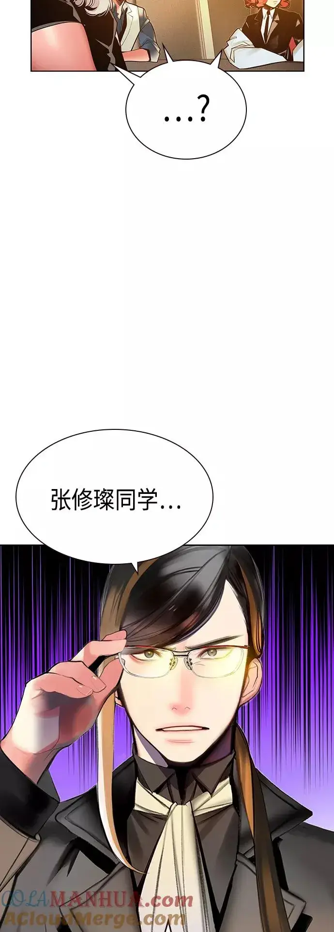 漫画《丛林果汁》第47话第10张图