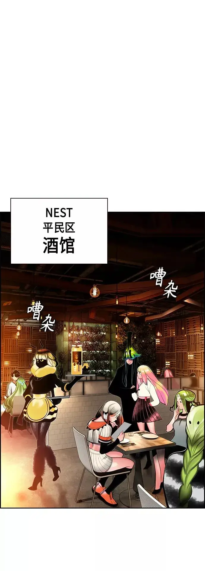 漫画《丛林果汁》第47话第12张图