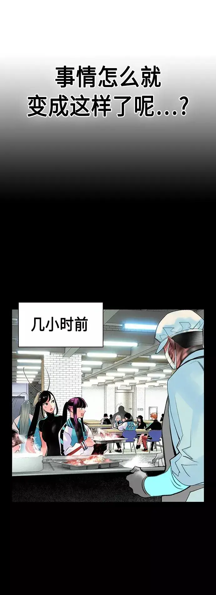 漫画《丛林果汁》第47话第15张图