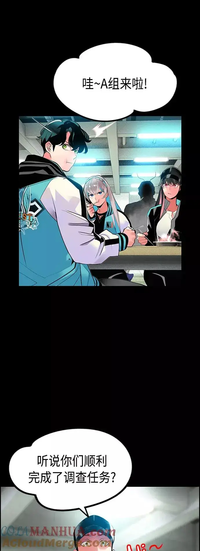 漫画《丛林果汁》第47话第16张图