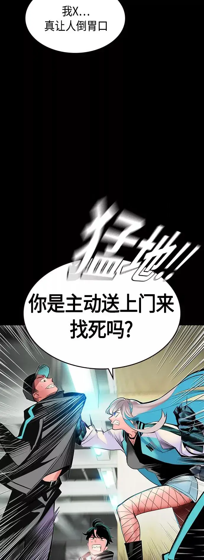 漫画《丛林果汁》第47话第18张图