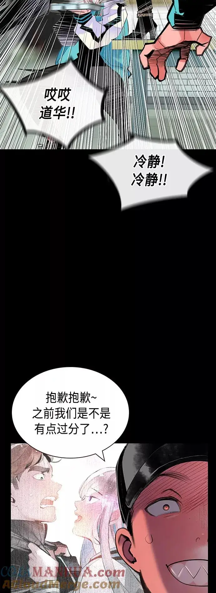漫画《丛林果汁》第47话第19张图