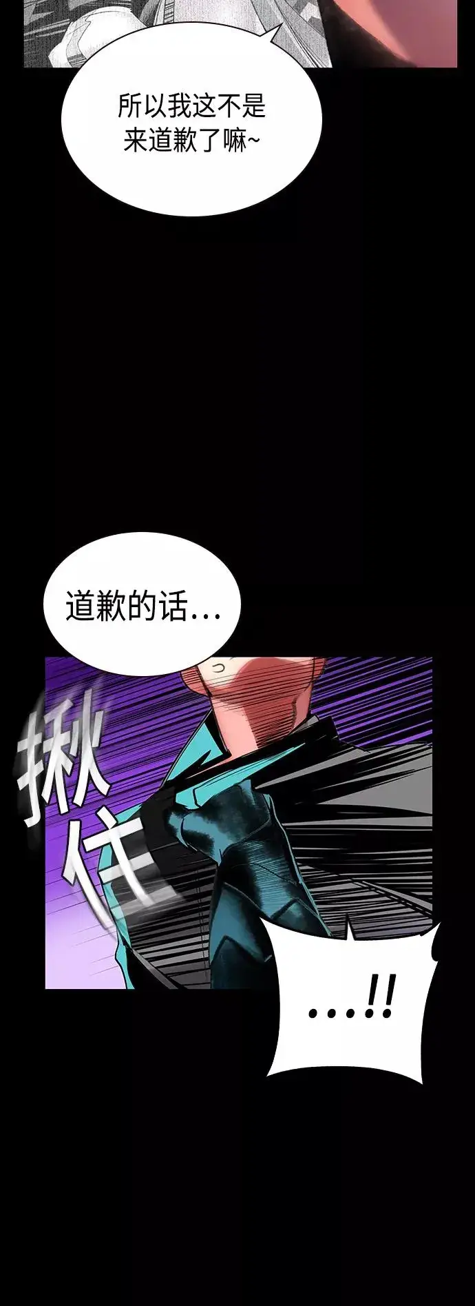 漫画《丛林果汁》第47话第20张图