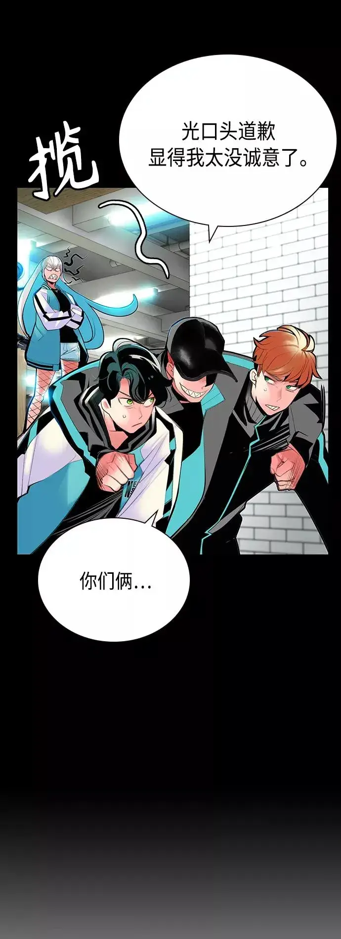 漫画《丛林果汁》第47话第26张图