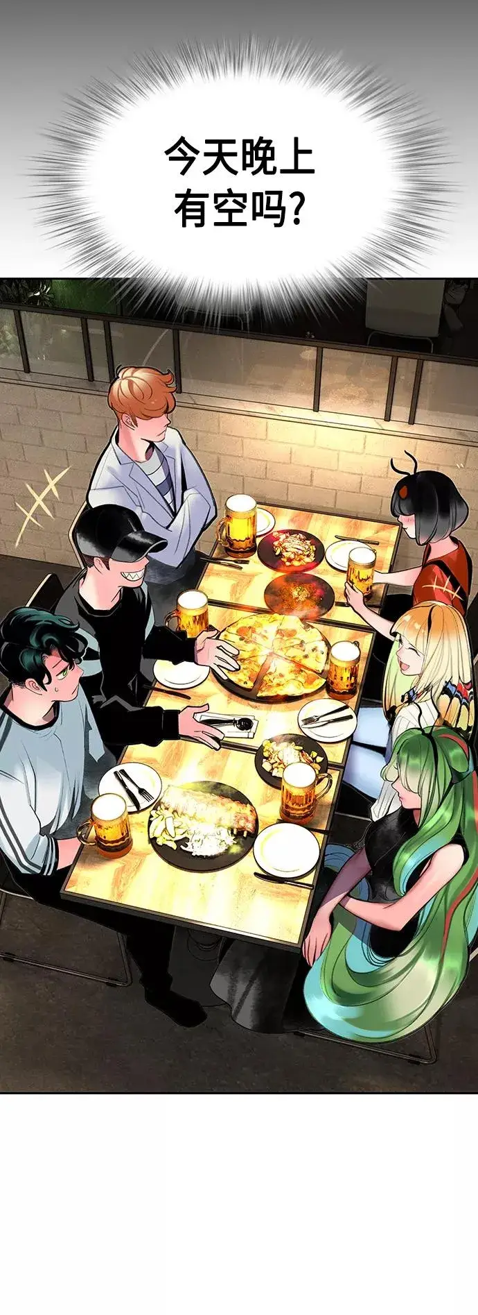 漫画《丛林果汁》第47话第27张图