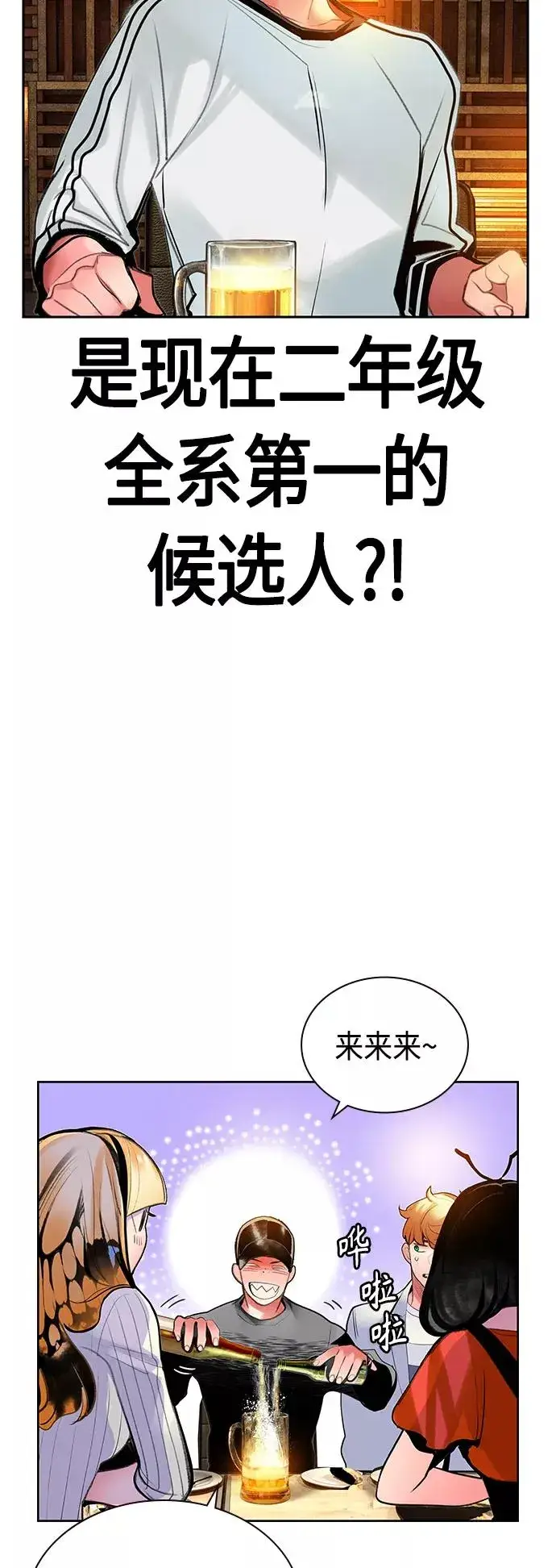 漫画《丛林果汁》第47话第33张图