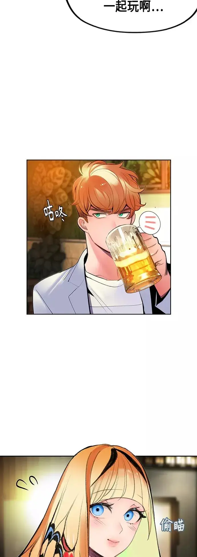 漫画《丛林果汁》第47话第35张图