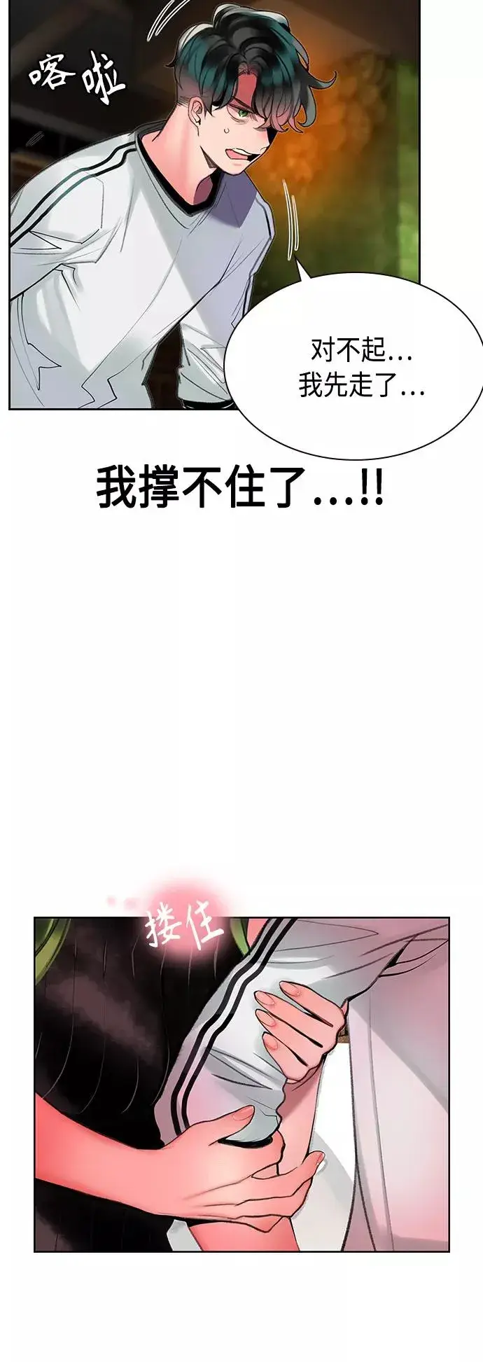 漫画《丛林果汁》第47话第39张图
