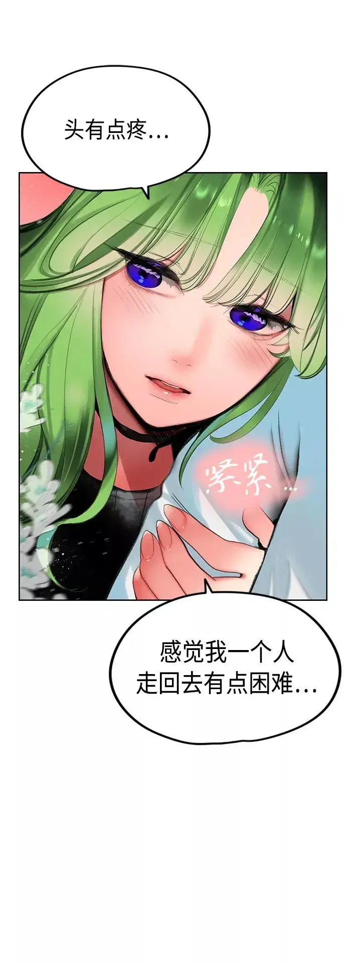 漫画《丛林果汁》第47话第41张图