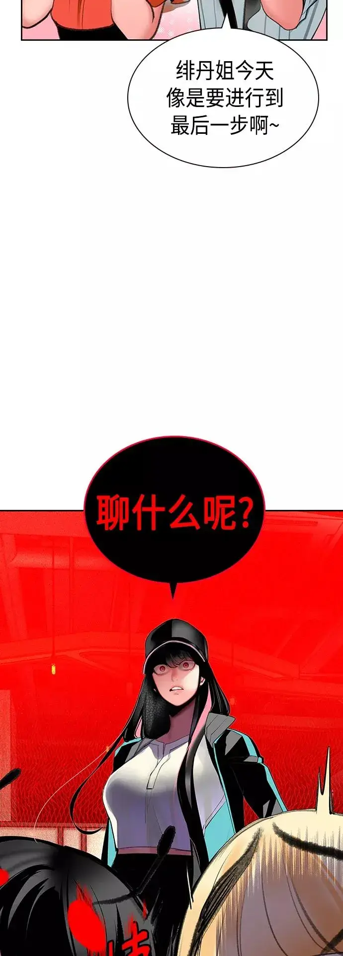 漫画《丛林果汁》第47话第45张图