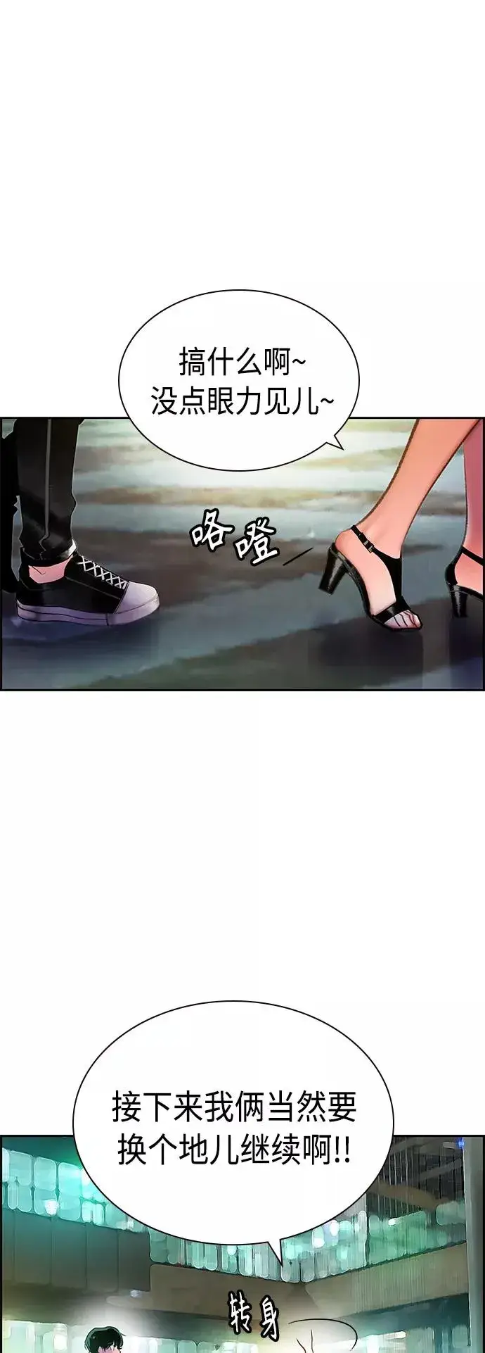漫画《丛林果汁》第47话第50张图