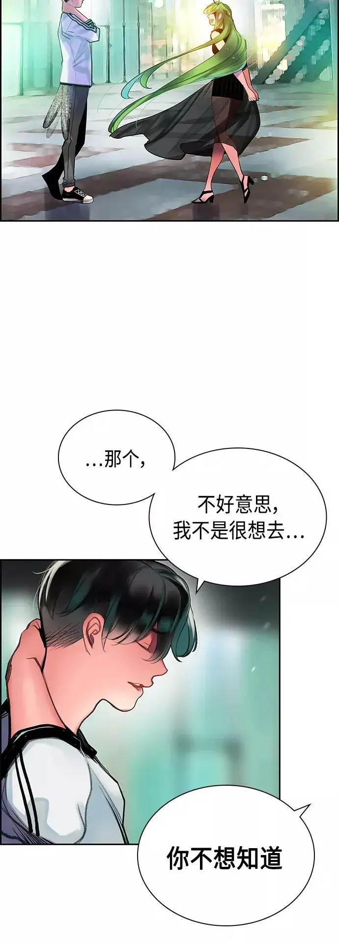 漫画《丛林果汁》第47话第51张图