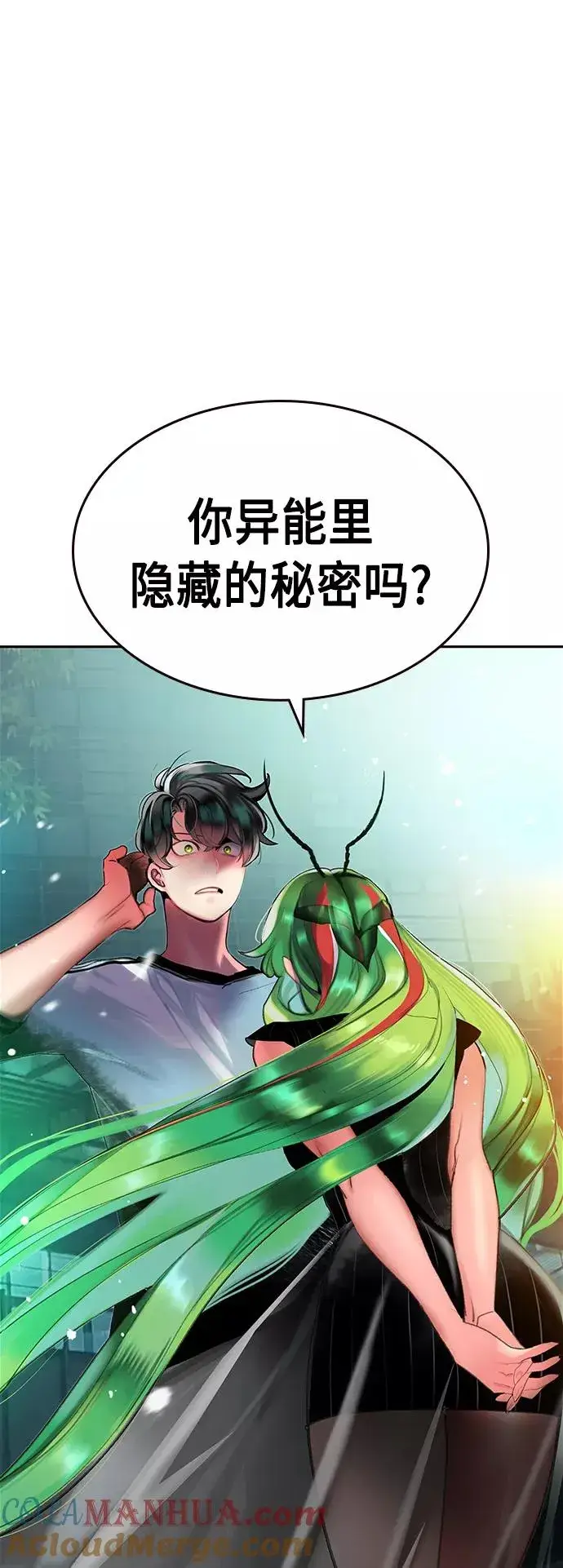 漫画《丛林果汁》第47话第52张图