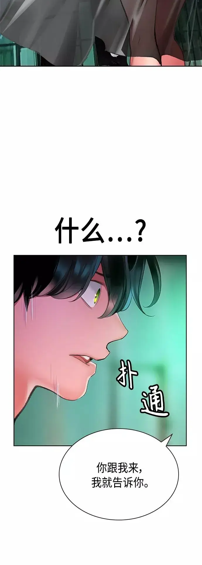 漫画《丛林果汁》第47话第53张图