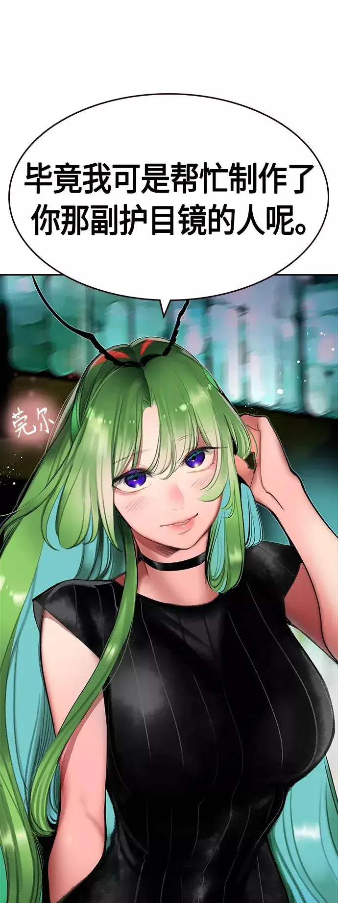 漫画《丛林果汁》第47话第54张图