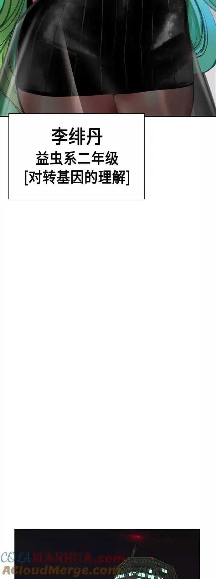 漫画《丛林果汁》第47话第55张图