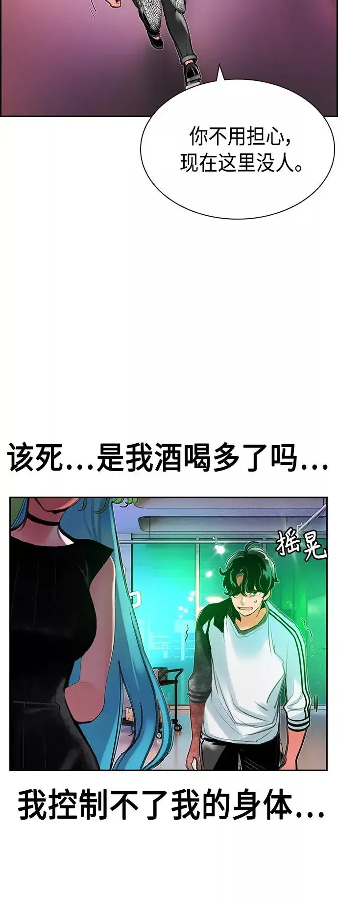 漫画《丛林果汁》第47话第57张图