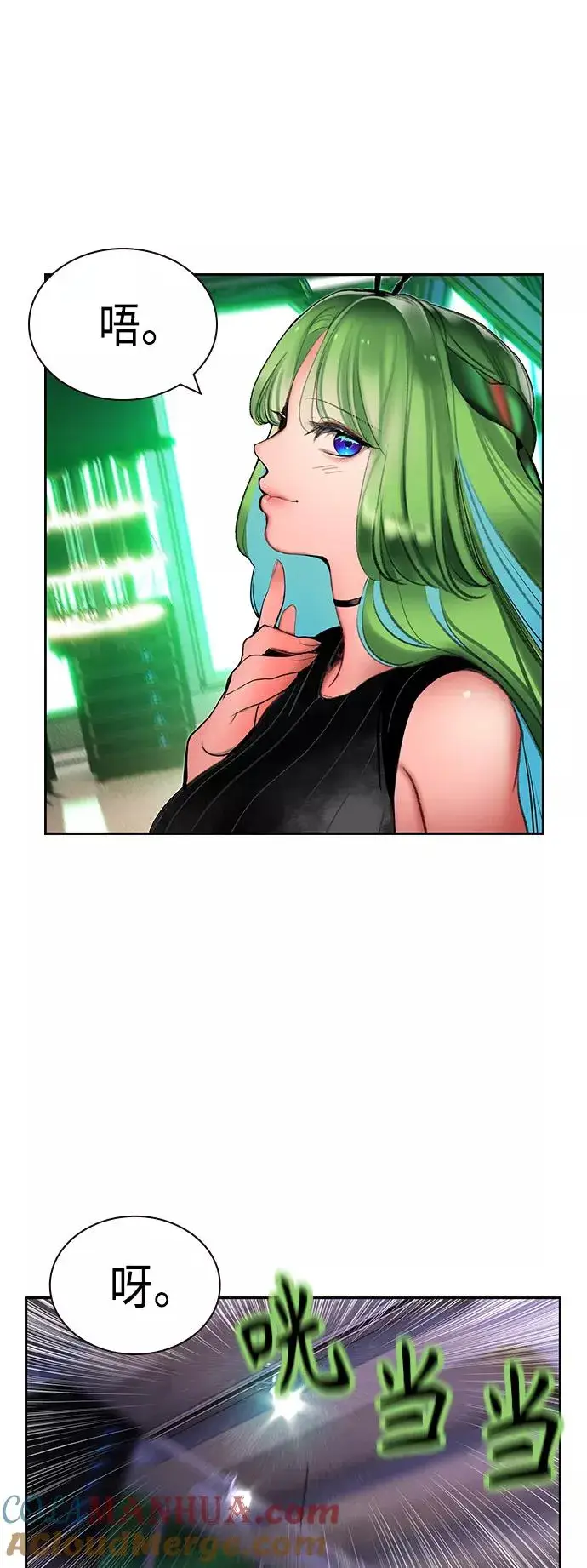 漫画《丛林果汁》第47话第58张图