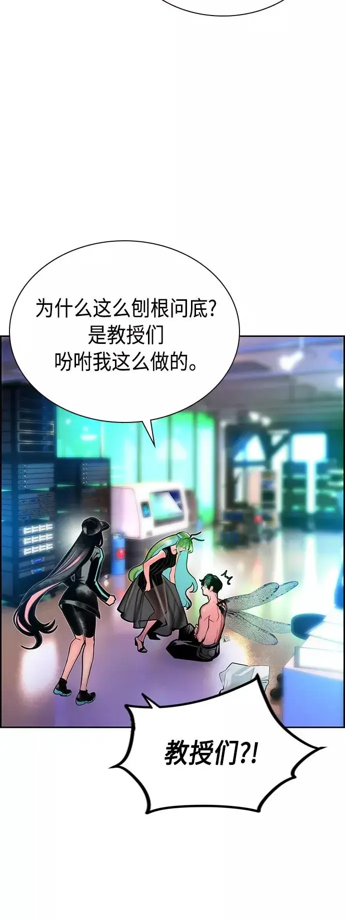 漫画《丛林果汁》第48话第15张图