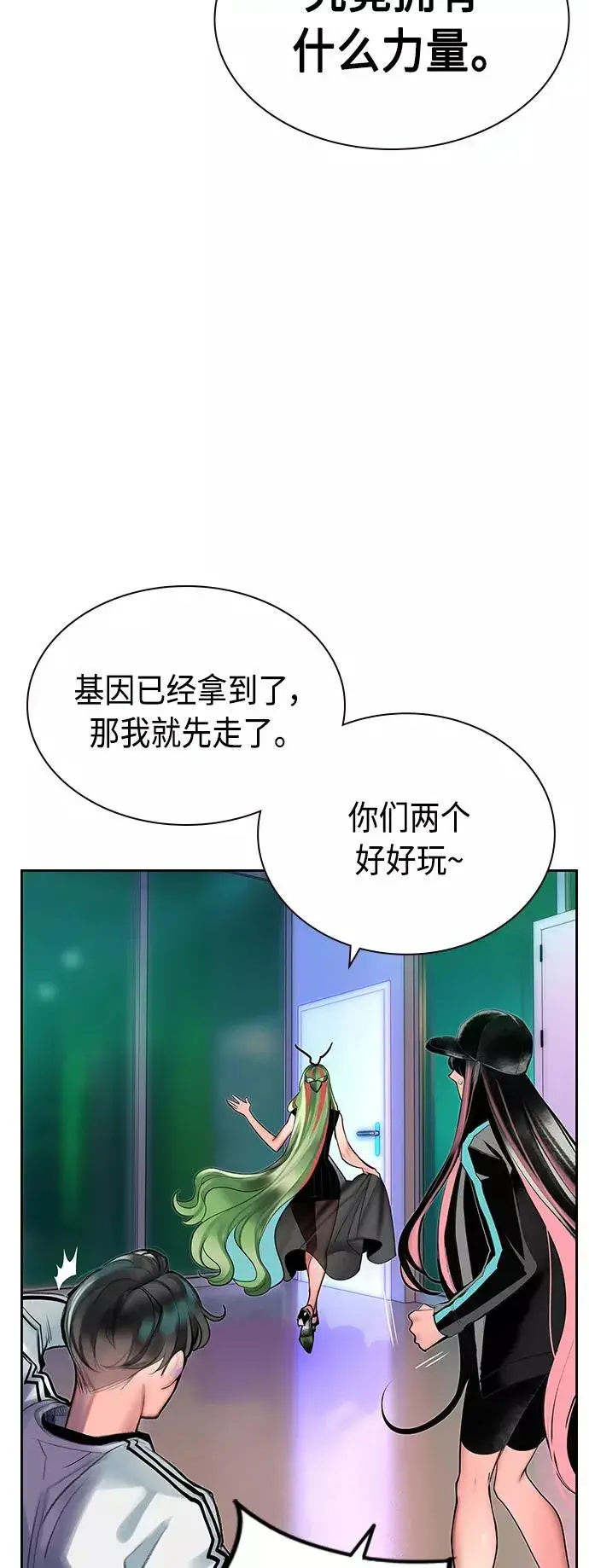 漫画《丛林果汁》第48话第18张图