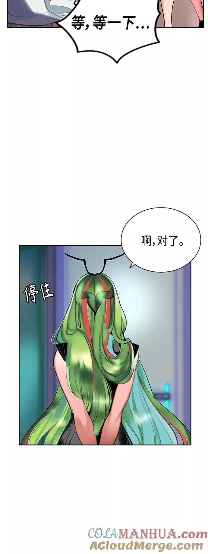 漫画《丛林果汁》第48话第19张图