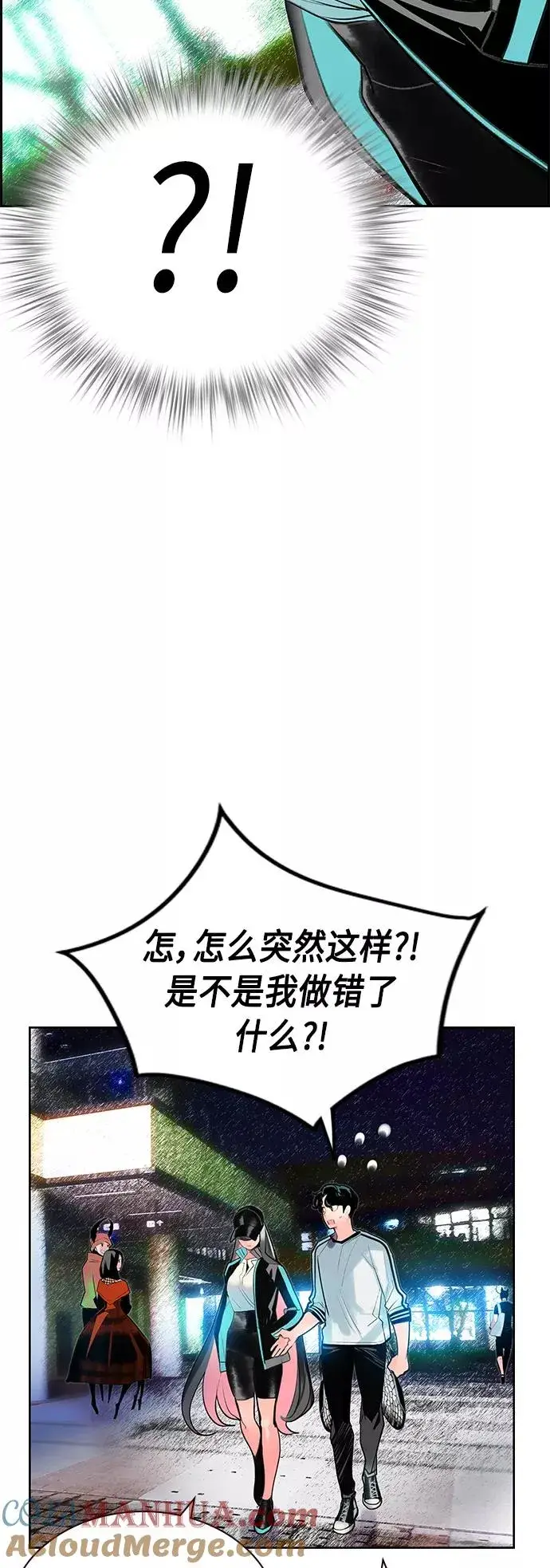 漫画《丛林果汁》第48话第25张图