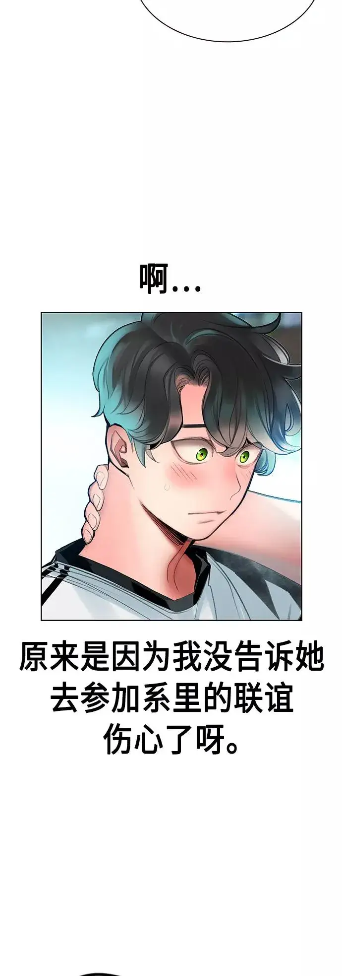 漫画《丛林果汁》第48话第27张图