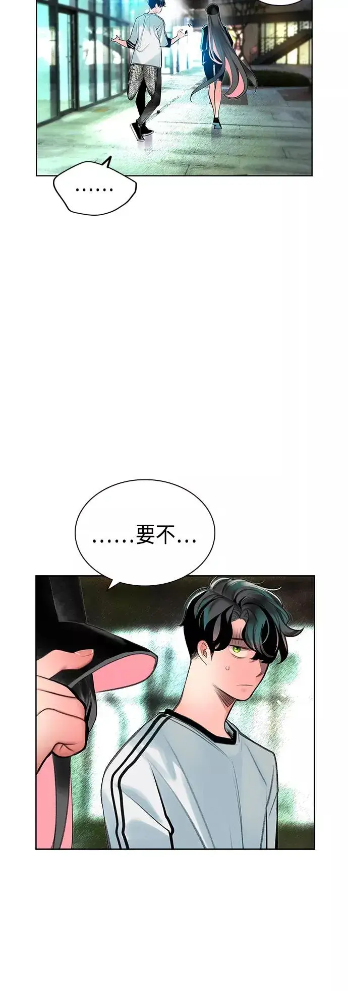 漫画《丛林果汁》第48话第29张图