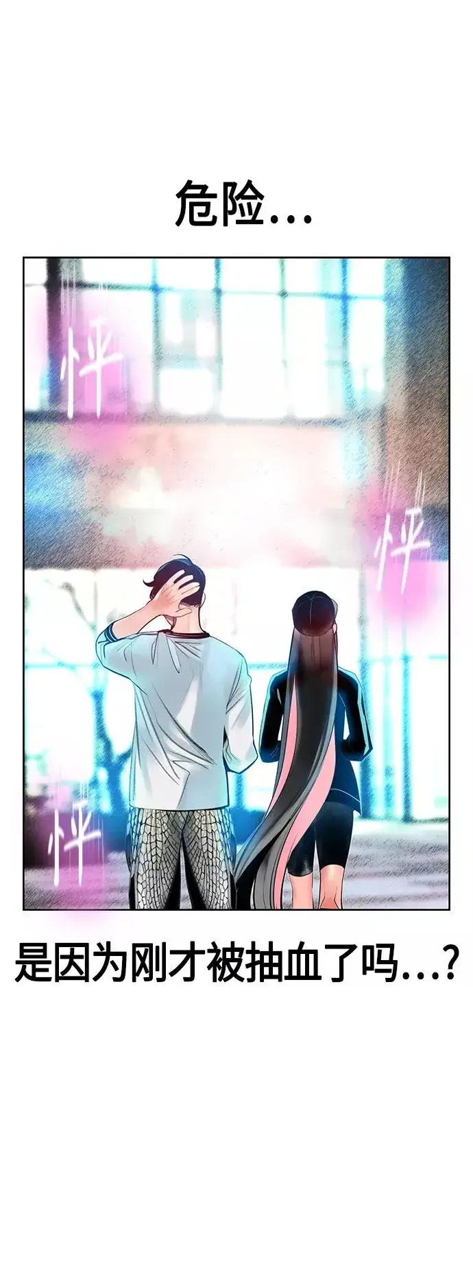 漫画《丛林果汁》第48话第32张图