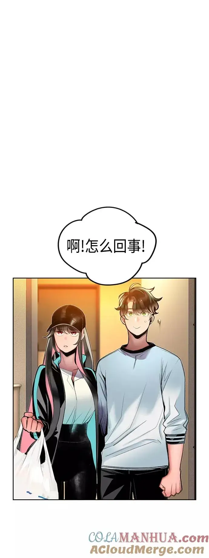 漫画《丛林果汁》第48话第34张图