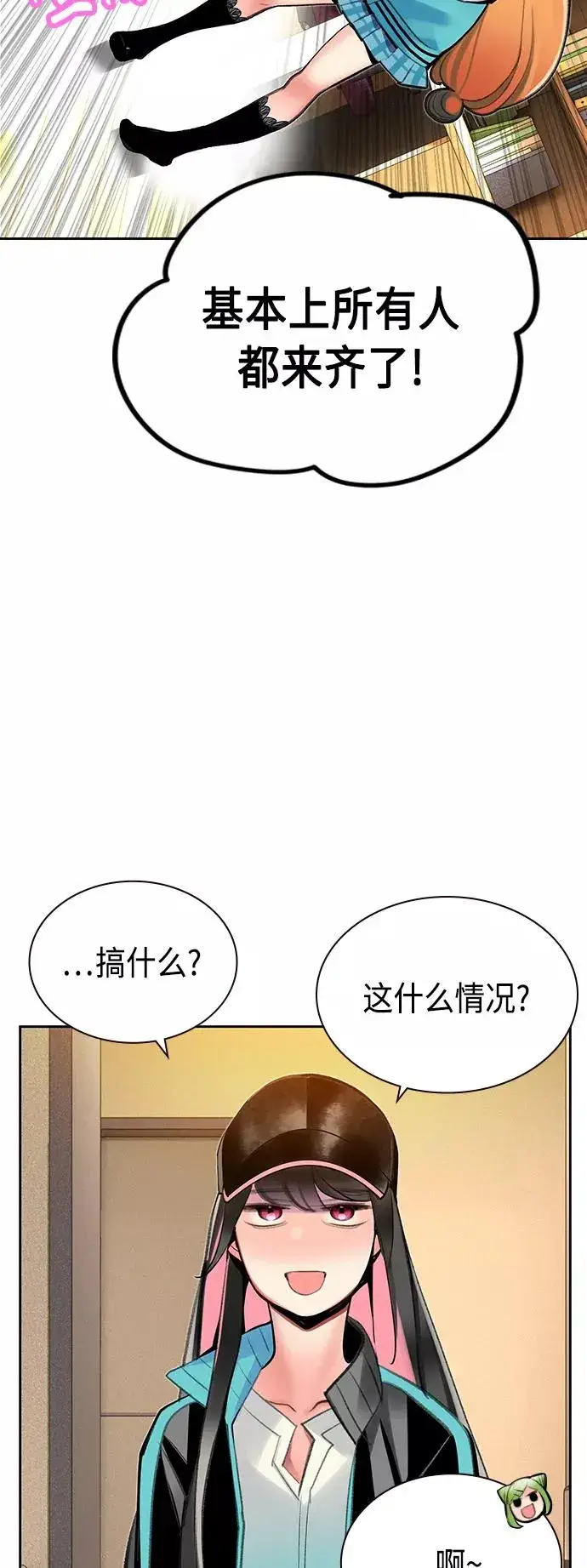 漫画《丛林果汁》第48话第36张图