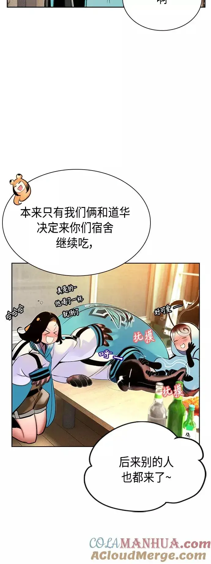 漫画《丛林果汁》第48话第37张图