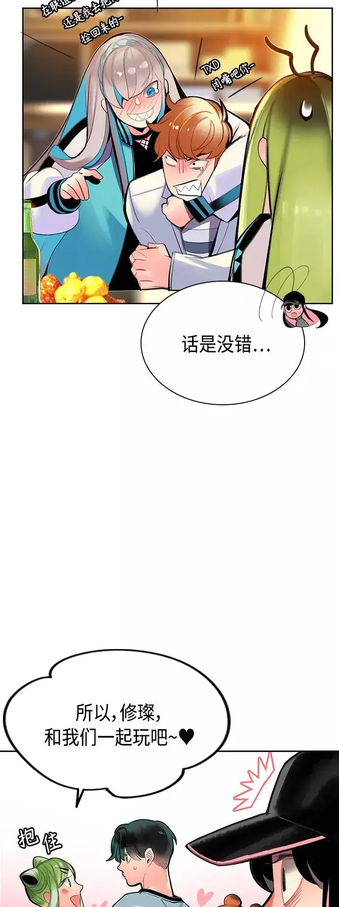 漫画《丛林果汁》第48话第39张图
