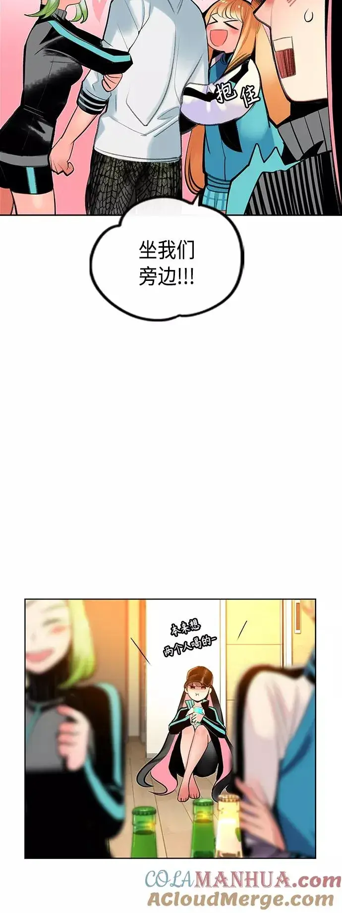 漫画《丛林果汁》第48话第40张图