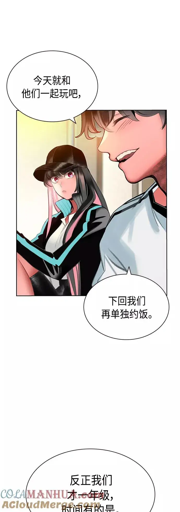 漫画《丛林果汁》第48话第43张图