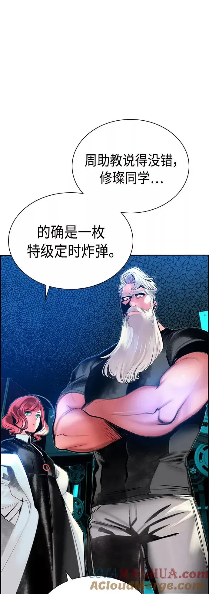漫画《丛林果汁》第48话第46张图