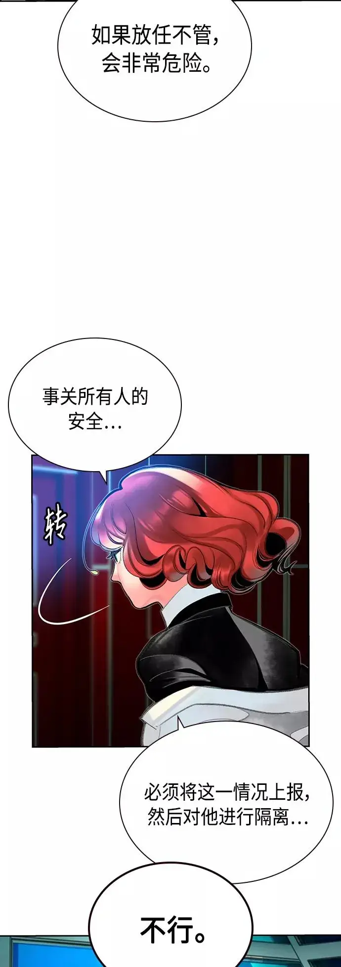 漫画《丛林果汁》第48话第47张图
