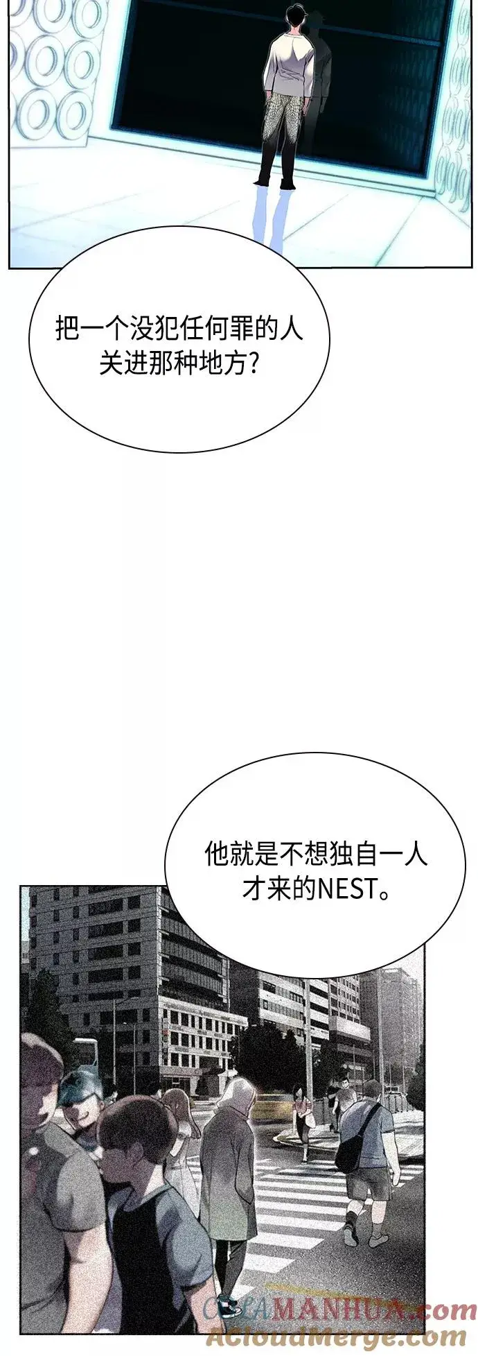 漫画《丛林果汁》第48话第49张图