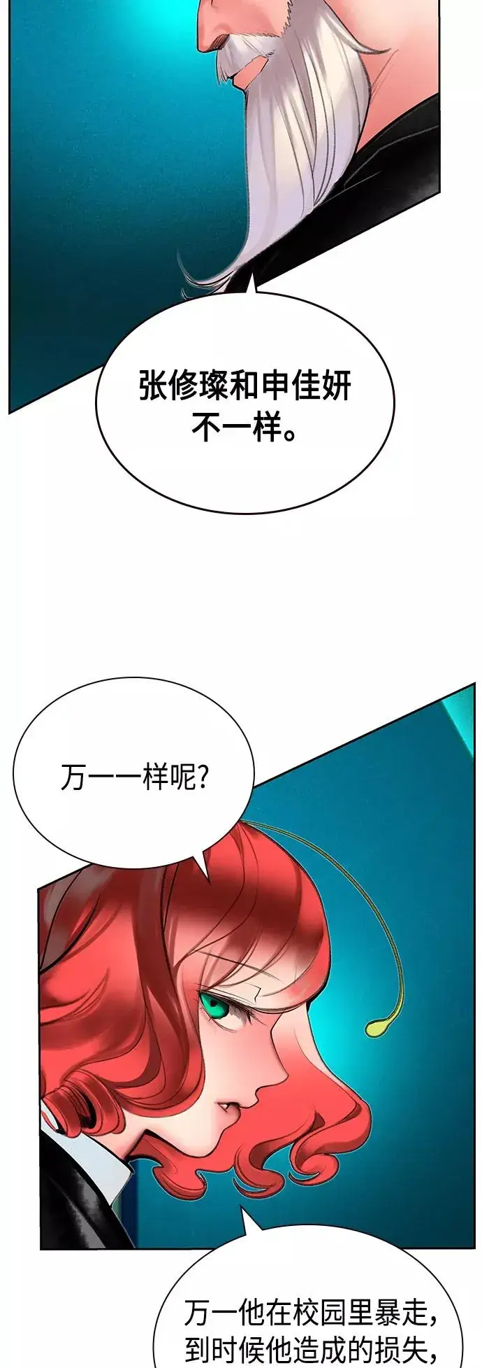 漫画《丛林果汁》第48话第51张图