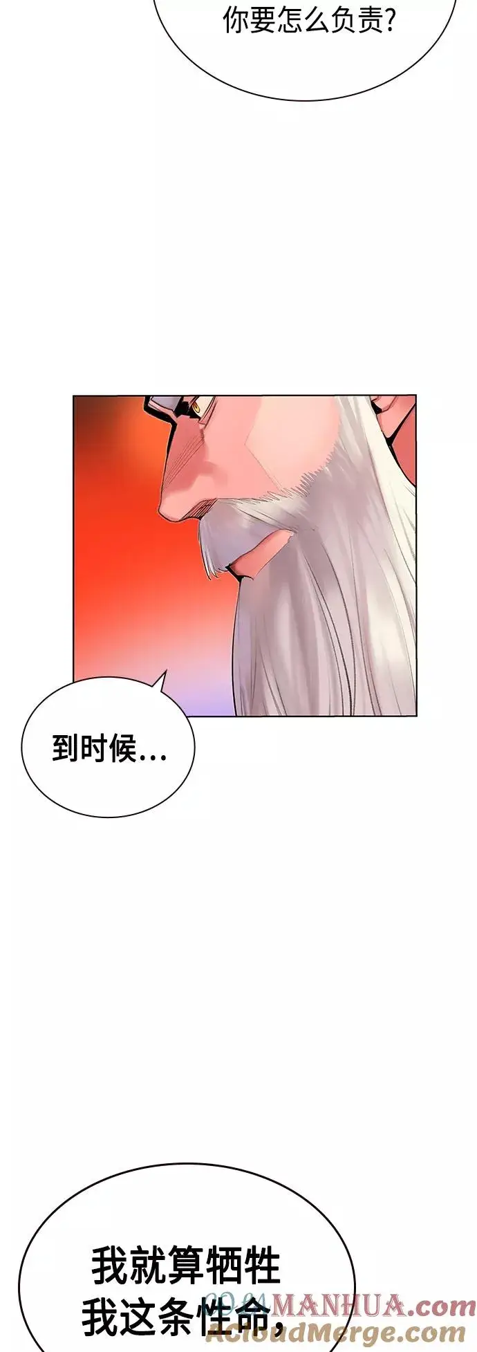 漫画《丛林果汁》第48话第52张图