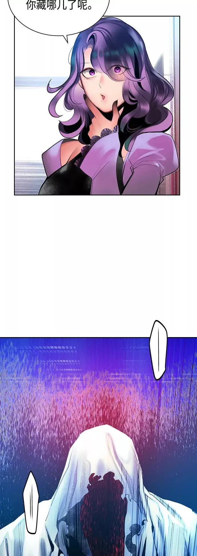 漫画《丛林果汁》第48话第56张图