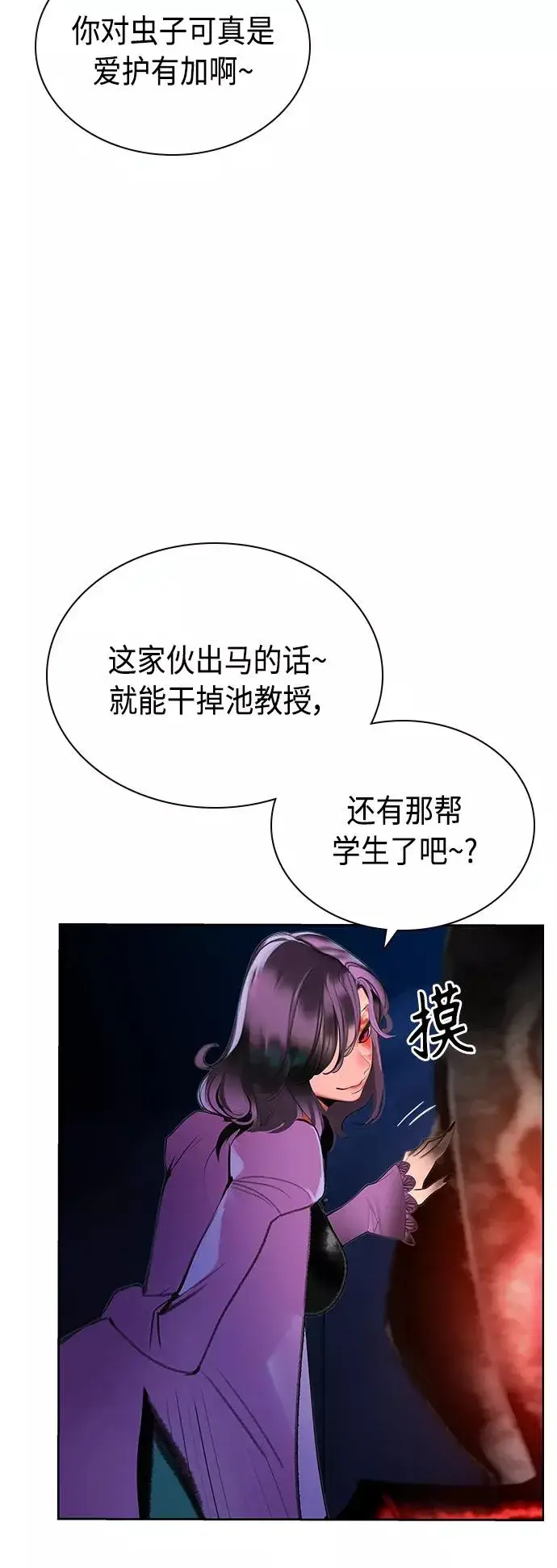 漫画《丛林果汁》第48话第59张图