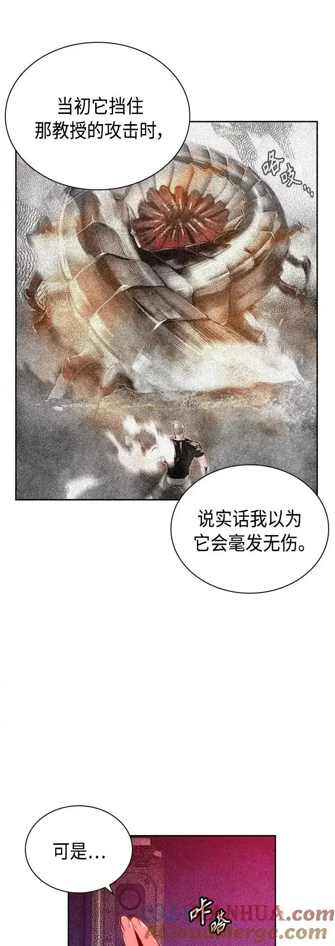 漫画《丛林果汁》第48话第61张图