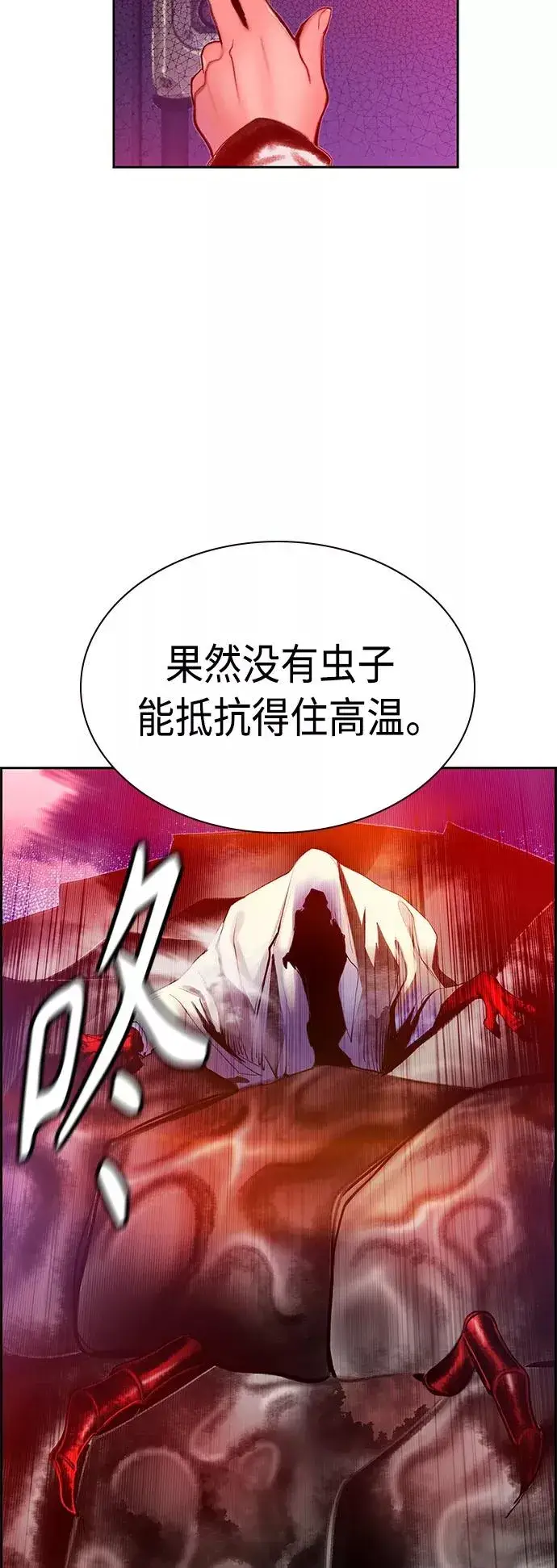 漫画《丛林果汁》第48话第62张图